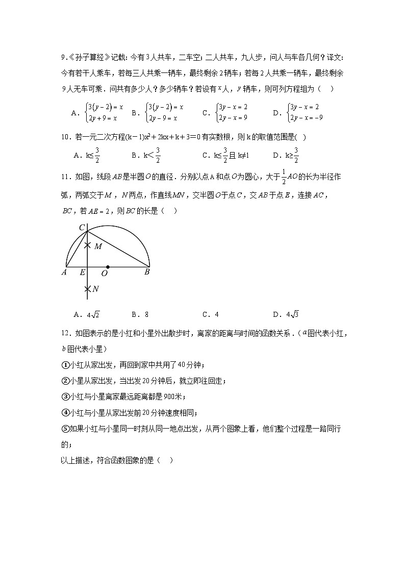 2024年贵州省铜仁市沿河土家族自治县中考一模数学试题（附答案解析）03
