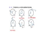 3.3 圆周角（第1课时）（同步课件））-2024-2025学年9上数学同步课堂（青岛版）