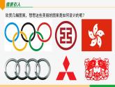 23.3 課題學(xué)習(xí) 圖案設(shè)計-2024-2025學(xué)年九年級數(shù)學(xué)上冊教材配套同步課件（人教版）