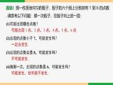 25.1.1 隨機(jī)事件-2024-2025學(xué)年九年級數(shù)學(xué)上冊教材配套同步課件（人教版）