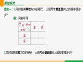 25.2 用列舉法求概率 第2課時(shí)(樹狀圖)-2024-2025學(xué)年九年級(jí)數(shù)學(xué)上冊(cè)教材配套同步課件（人教版）