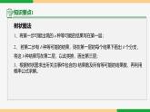 25.2 用列舉法求概率 第2課時(shí)(樹狀圖)-2024-2025學(xué)年九年級(jí)數(shù)學(xué)上冊(cè)教材配套同步課件（人教版）