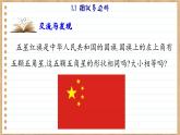 青岛版数学九年级上册 1.1 相似多边形  课件