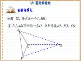 青岛版数学九年级上册 1.4图形的位似 课件