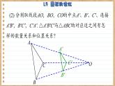 青岛版数学九年级上册 1.4图形的位似 课件