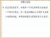 【单元复习】青岛版数学九年级上册 第一章 图形的相似回顾与总结 课件