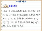 青岛版数学九年级上册 2.1  锐角三角比 课件