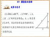 青岛版数学九年级上册 2.4  解直角三角形 课件