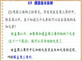 青岛版数学九年级上册 2.4  解直角三角形 课件
