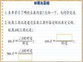 【单元复习】青岛版数学九年级上册 第2章 回顾与总结 课件