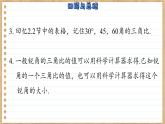 【单元复习】青岛版数学九年级上册 第2章 回顾与总结 课件
