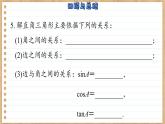 【单元复习】青岛版数学九年级上册 第2章 回顾与总结 课件