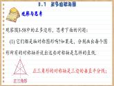 青岛版数学九年级上册 3.7  正多边形与圆   课件