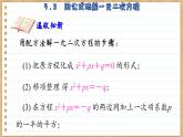 青岛版数学九年级上册 4.3  用公式方解一元二次方程  课件