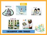 华师大版数学七上 1.1《数学伴我们成长》课件