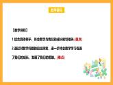 华师大版数学七上 1.2《人类离不开数学》课件
