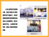 华师大版数学七上 1.2《人类离不开数学》课件