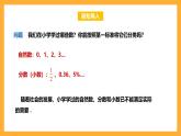 华师大版数学七上 2.1.1《正数和负数》课件