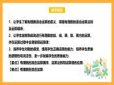 华师大版数学七上 2.13《有理数混合运算》课件