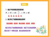 华师大版数学七上 2.13《有理数混合运算》课件