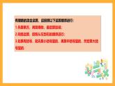 华师大版数学七上 2.13《有理数混合运算》课件