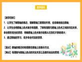 华师大版数学七上 2.2.1《数轴》课件