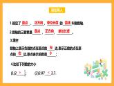 華師大版數(shù)學(xué)七上 2.2.2《在數(shù)軸上比較數(shù)的大小》課件