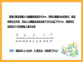 华师大版数学七上 2.3《相反数》课件