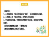 华师大版数学七上 2.4《绝对值》课件
