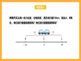 华师大版数学七上 2.4《绝对值》课件