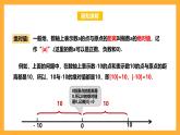 华师大版数学七上 2.4《绝对值》课件