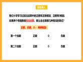华师大版数学七上 2.6.1《有理数的加法法则》课件