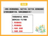 华师大版数学七上 2.6.1《有理数的加法法则》课件