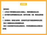 华师大版数学七上 2.7《有理数的减法》课件