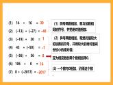 华师大版数学七上 2.7《有理数的减法》课件