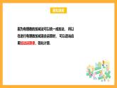 华师大版数学七上 2.8.2《加法运算律在加减混合运算中的应用》课件