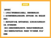 華師大版數(shù)學(xué)七上 2.9.1《有理數(shù)的乘法法則》課件