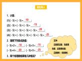 華師大版數(shù)學(xué)七上 2.9.1《有理數(shù)的乘法法則》課件