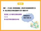 華師大版數(shù)學(xué)七上 2.9.1《有理數(shù)的乘法法則》課件
