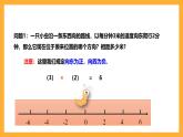 華師大版數(shù)學(xué)七上 2.9.1《有理數(shù)的乘法法則》課件