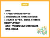 華師大版數(shù)學(xué)七上 2.9.2《有理數(shù)乘法的運算律》課件