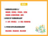 華師大版數(shù)學(xué)七上 2.9.2《有理數(shù)乘法的運算律》課件