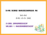 華師大版數(shù)學(xué)七上 2.9.2《有理數(shù)乘法的運算律》課件