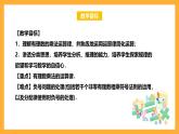 華師大版數(shù)學(xué)七上 2.9.2.2《有理數(shù)乘法的運算律》課件