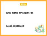 華師大版數(shù)學(xué)七上 2.9.2.2《有理數(shù)乘法的運算律》課件