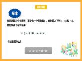 華師大版數(shù)學(xué)七上 2.9.2.2《有理數(shù)乘法的運算律》課件