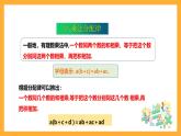 華師大版數(shù)學(xué)七上 2.9.2.2《有理數(shù)乘法的運算律》課件
