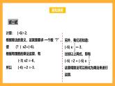 华师大版数学七上 2.10《有理数的除法》课件