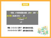 华师大版数学七上 2.11《有理数的乘方》课件