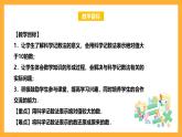华师大版数学七上 2.12《科学记数法》课件